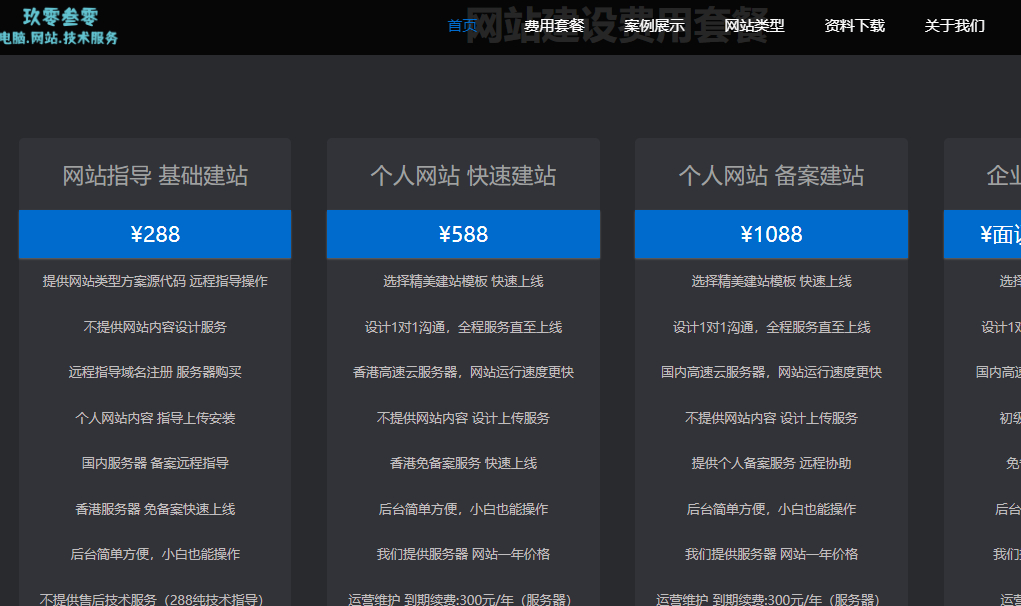 项目截图
