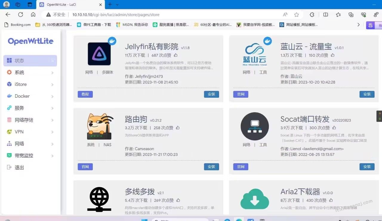 软路由系统 openwrt写盘工具及写入方法 istoreOS固件-A-安装-下载