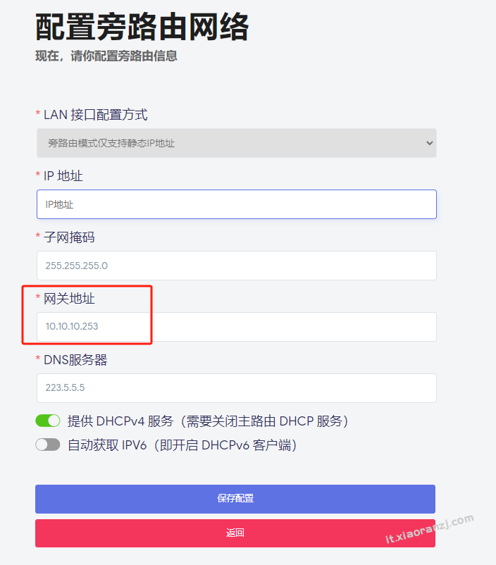 软路由系统 openwrt写盘工具及写入方法 istoreOS固件-B-旁路由IP地址设置详解
